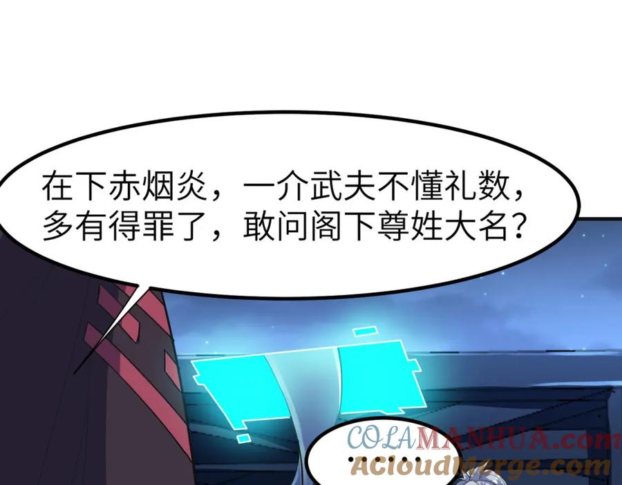 《全民御兽：开局觉醒神话级天赋》第62话 矛盾升级！ 第17页