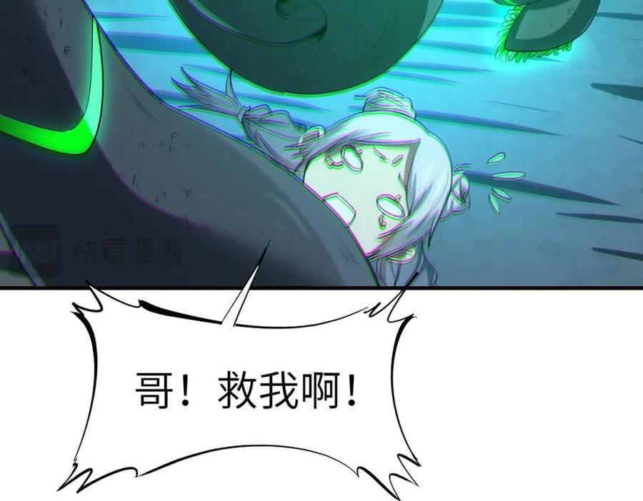 《全民御兽：开局觉醒神话级天赋》第63话 新世界！ 第55页