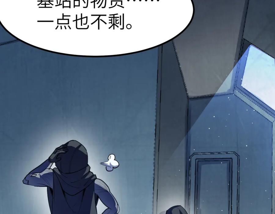 《全民御兽：开局觉醒神话级天赋》第63话 新世界！ 第103页