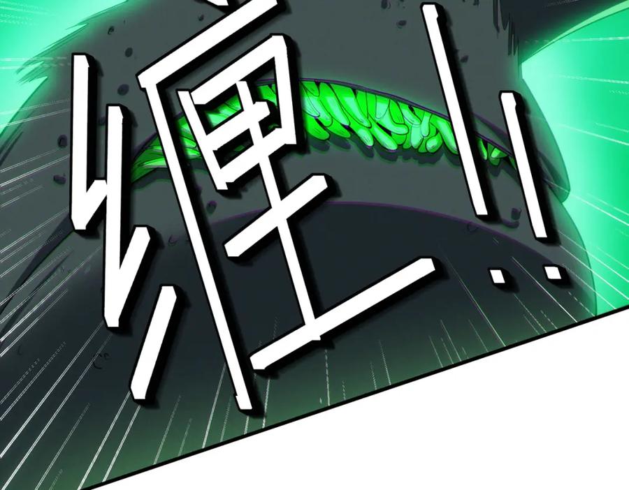 《全民御兽：开局觉醒神话级天赋》第63话 新世界！ 第50页