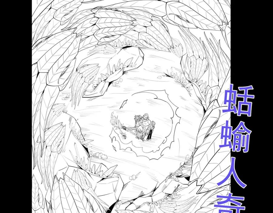 《全民御兽：开局觉醒神话级天赋》第63话 新世界！ 第146页