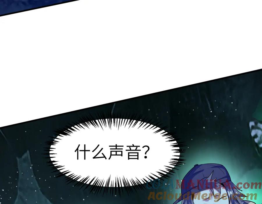 《全民御兽：开局觉醒神话级天赋》第63话 新世界！ 第89页
