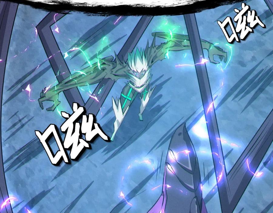 《全民御兽：开局觉醒神话级天赋》第63话 新世界！ 第16页