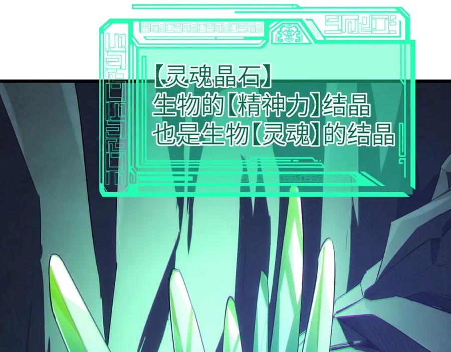 《全民御兽：开局觉醒神话级天赋》第63话 新世界！ 第140页