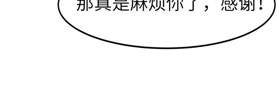《全民御兽：开局觉醒神话级天赋》第63话 新世界！ 第136页
