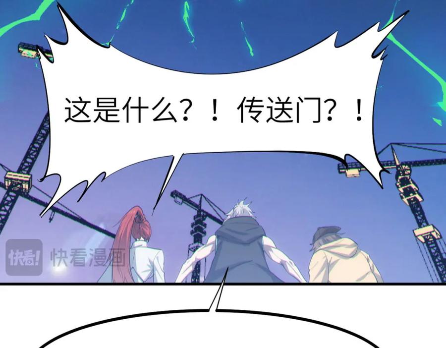 《全民御兽：开局觉醒神话级天赋》第63话 新世界！ 第38页