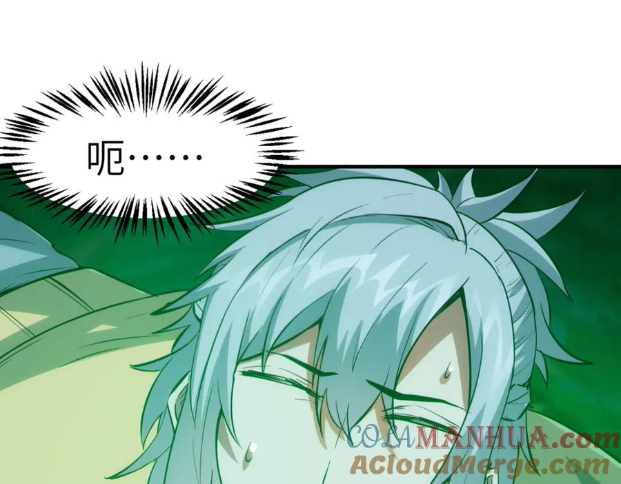 《全民御兽：开局觉醒神话级天赋》第63话 新世界！ 第69页