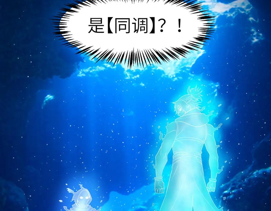 《全民御兽：开局觉醒神话级天赋》第63话 新世界！ 第127页