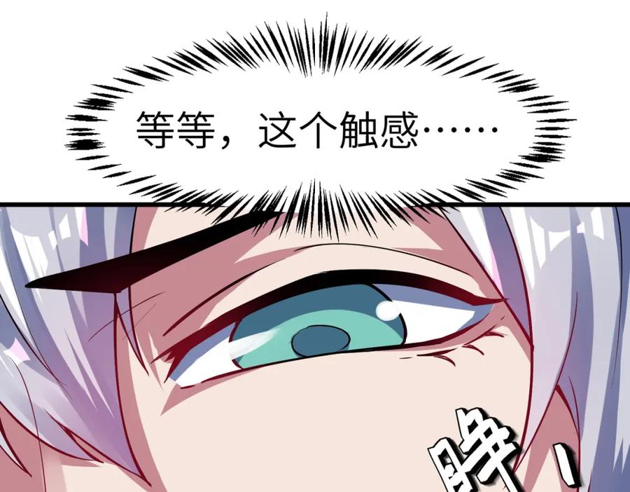 《全民御兽：开局觉醒神话级天赋》第63话 新世界！ 第72页