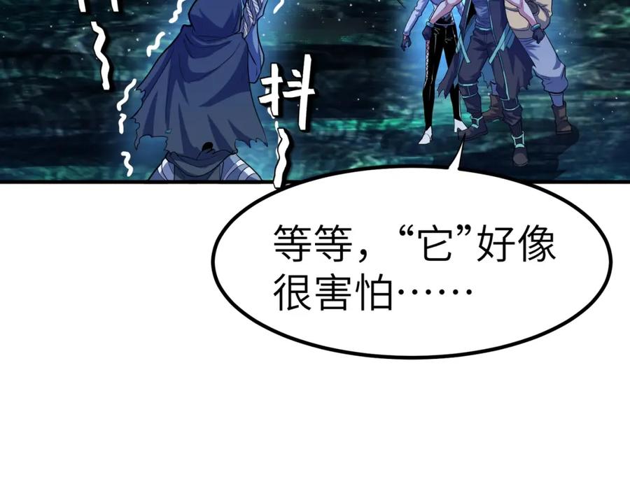 《全民御兽：开局觉醒神话级天赋》第63话 新世界！ 第119页
