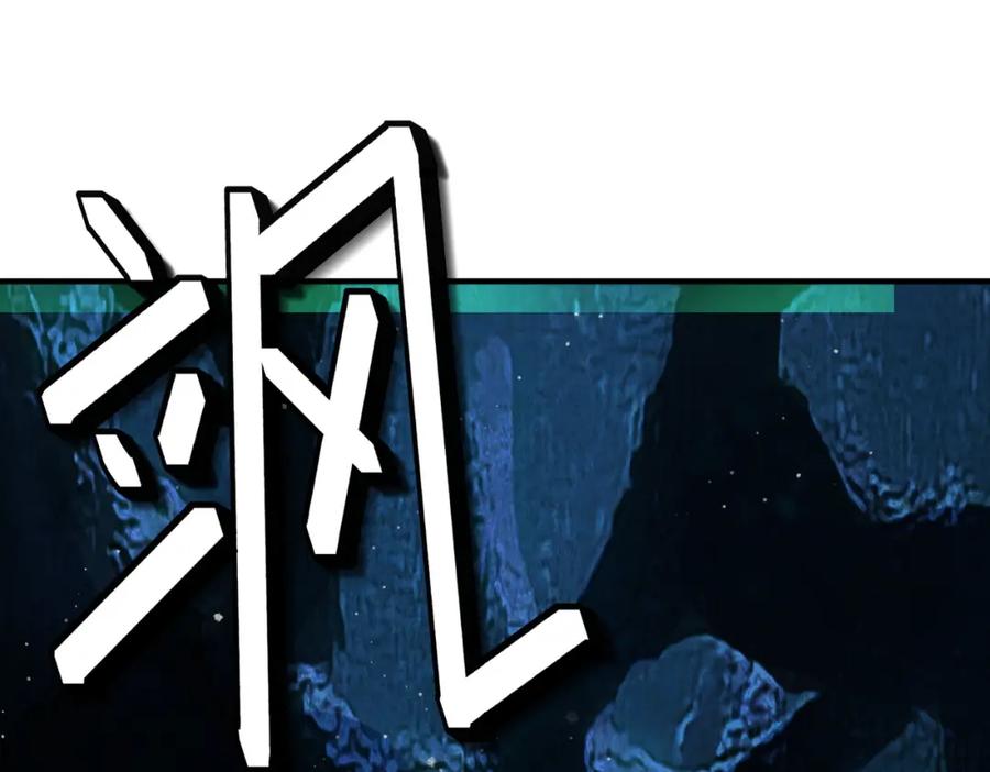 《全民御兽：开局觉醒神话级天赋》第63话 新世界！ 第82页