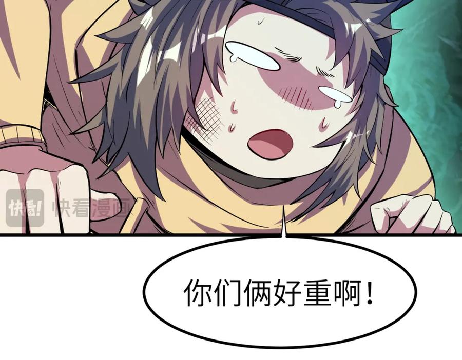 《全民御兽：开局觉醒神话级天赋》第63话 新世界！ 第78页