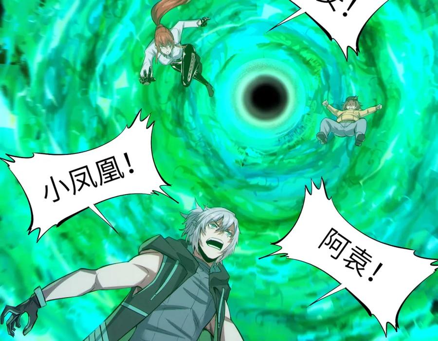 《全民御兽：开局觉醒神话级天赋》第63话 新世界！ 第62页