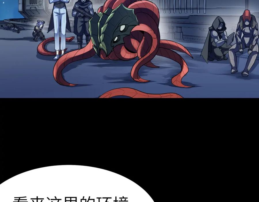 《全民御兽：开局觉醒神话级天赋》第63话 新世界！ 第98页