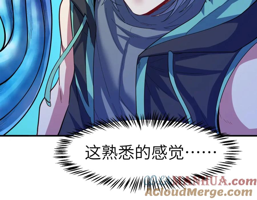《全民御兽：开局觉醒神话级天赋》第63话 新世界！ 第125页