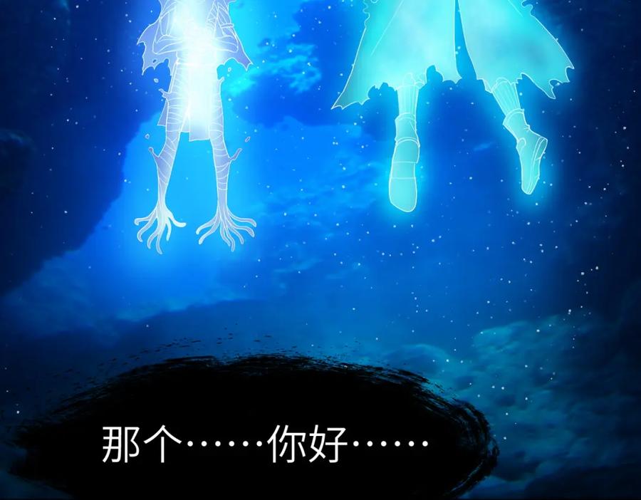 《全民御兽：开局觉醒神话级天赋》第63话 新世界！ 第128页