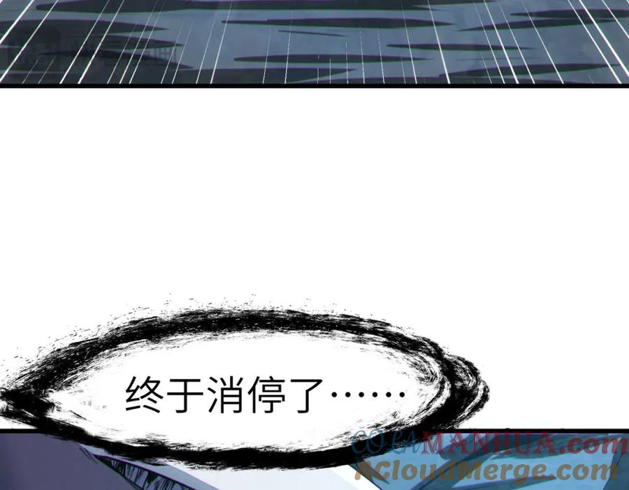 《全民御兽：开局觉醒神话级天赋》第63话 新世界！ 第25页
