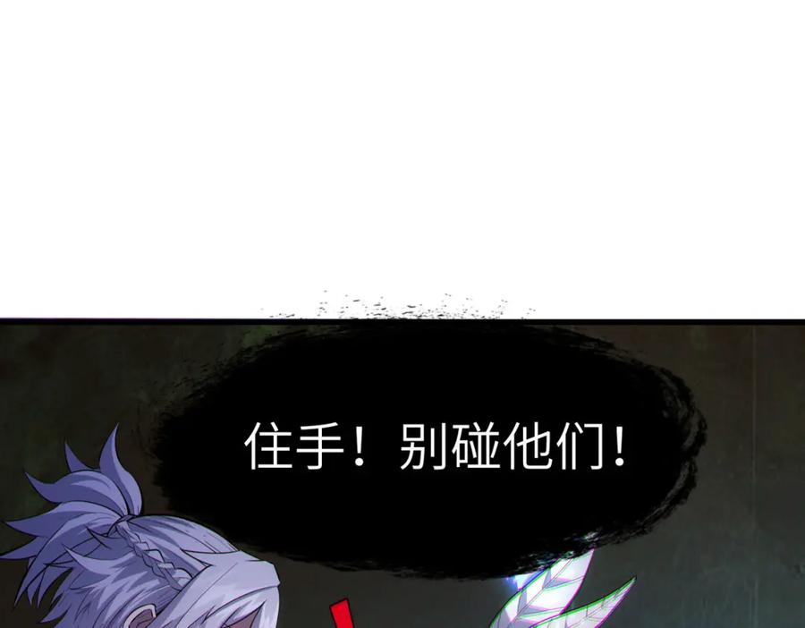 《全民御兽：开局觉醒神话级天赋》第63话 新世界！ 第142页