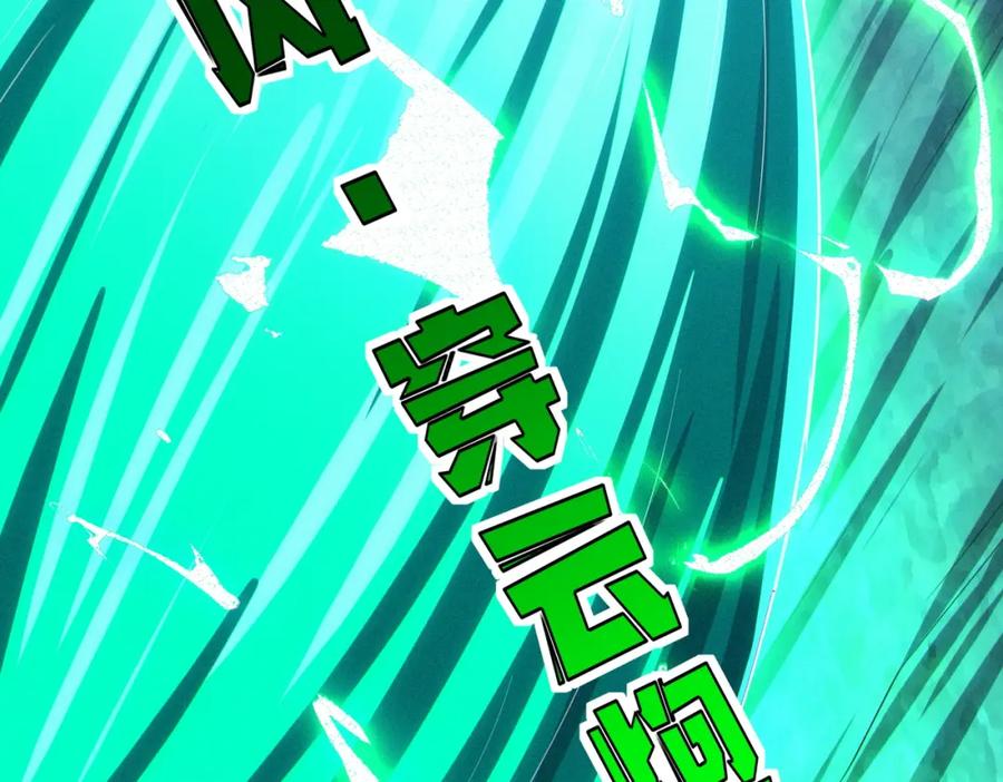 《全民御兽：开局觉醒神话级天赋》第63话 新世界！ 第11页