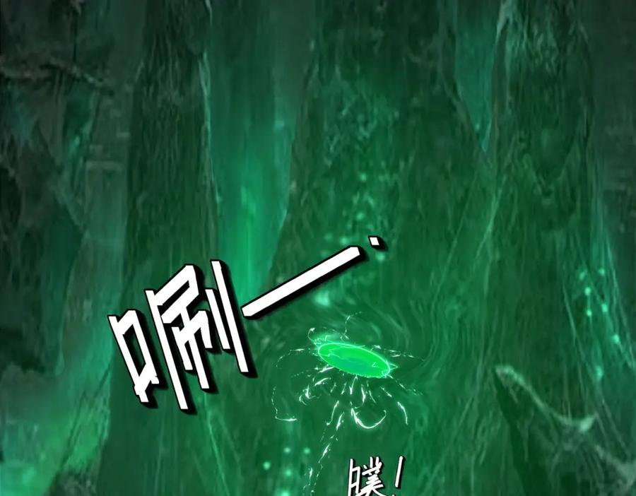《全民御兽：开局觉醒神话级天赋》第63话 新世界！ 第66页