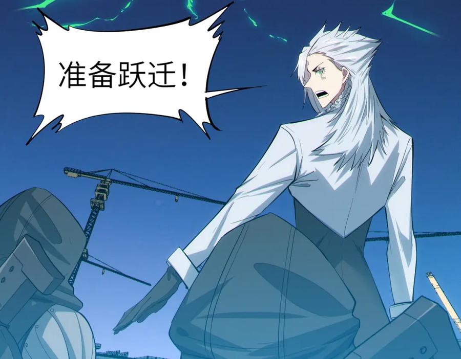 《全民御兽：开局觉醒神话级天赋》第63话 新世界！ 第42页