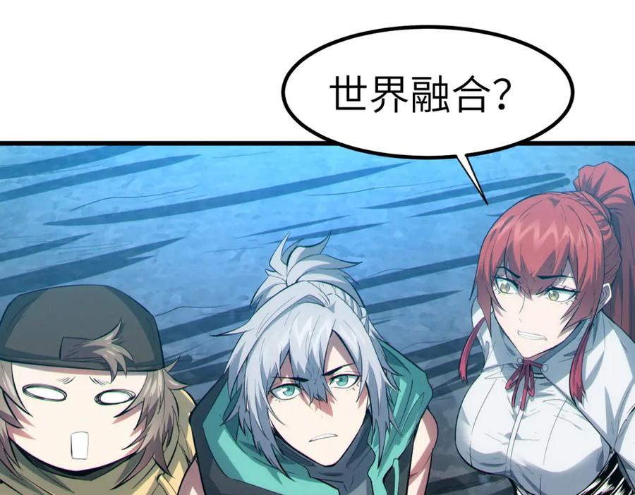 《全民御兽：开局觉醒神话级天赋》第63话 新世界！ 第40页