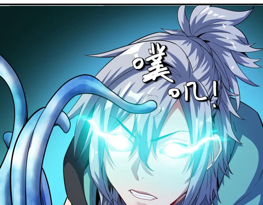 《全民御兽：开局觉醒神话级天赋》第63话 新世界！ 第124页