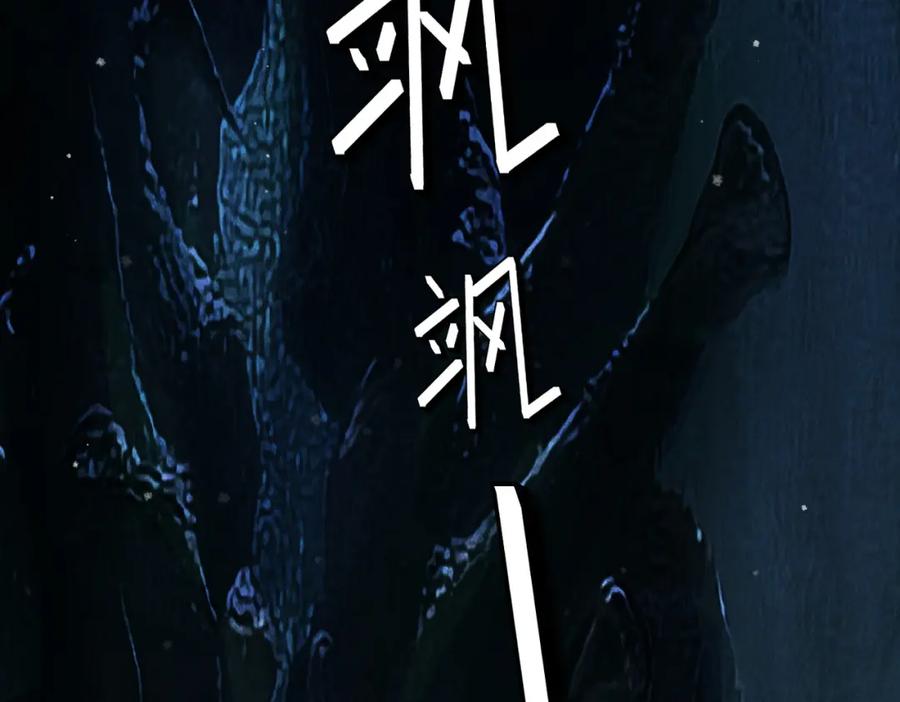 《全民御兽：开局觉醒神话级天赋》第63话 新世界！ 第84页