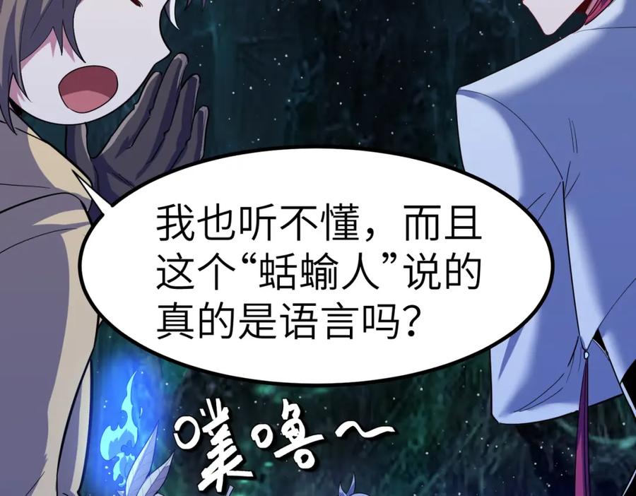 《全民御兽：开局觉醒神话级天赋》第63话 新世界！ 第134页