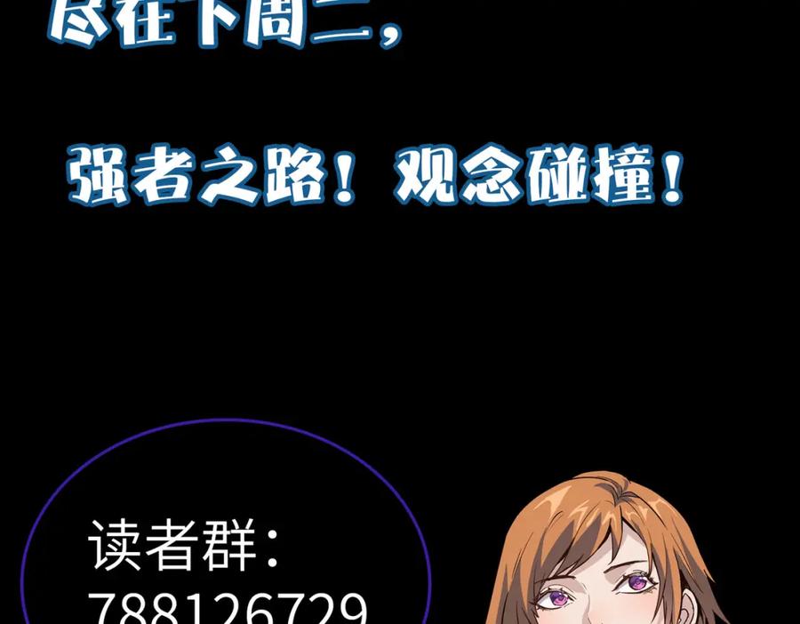 《全民御兽：开局觉醒神话级天赋》第63话 新世界！ 第150页