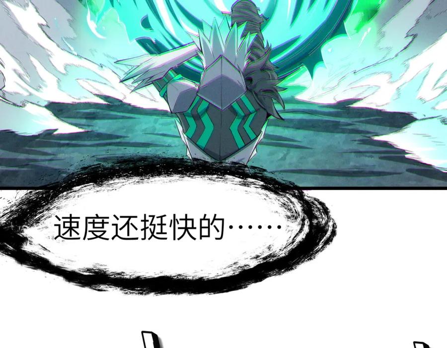 《全民御兽：开局觉醒神话级天赋》第63话 新世界！ 第14页