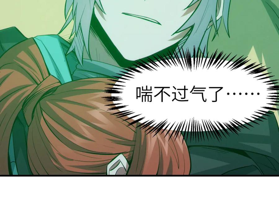 《全民御兽：开局觉醒神话级天赋》第63话 新世界！ 第70页