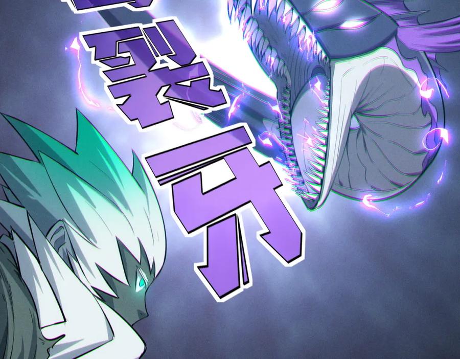 《全民御兽：开局觉醒神话级天赋》第63话 新世界！ 第19页