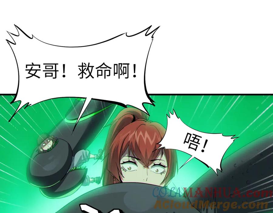 《全民御兽：开局觉醒神话级天赋》第63话 新世界！ 第49页