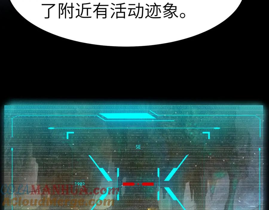《全民御兽：开局觉醒神话级天赋》第63话 新世界！ 第109页