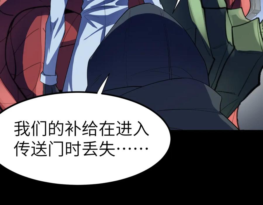 《全民御兽：开局觉醒神话级天赋》第63话 新世界！ 第100页