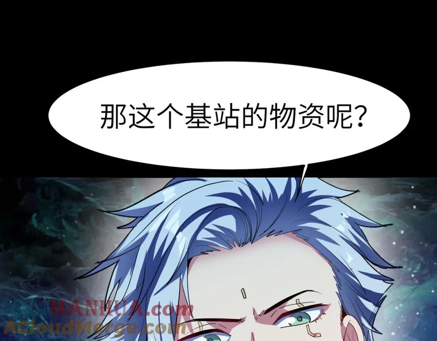 《全民御兽：开局觉醒神话级天赋》第63话 新世界！ 第101页