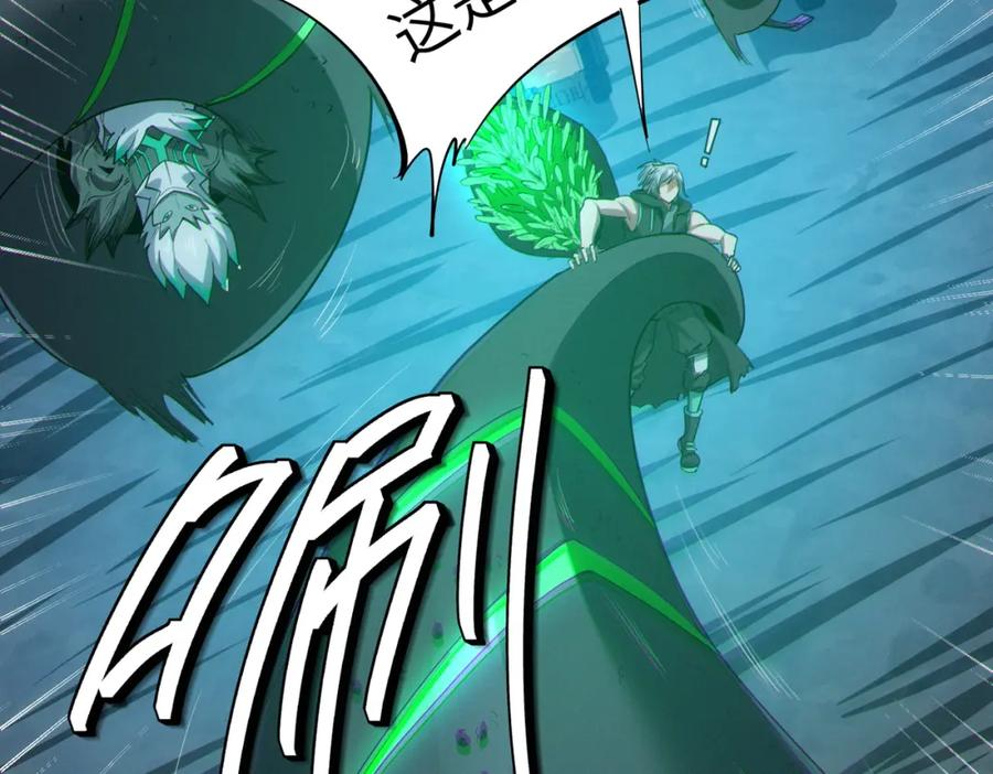 《全民御兽：开局觉醒神话级天赋》第63话 新世界！ 第52页