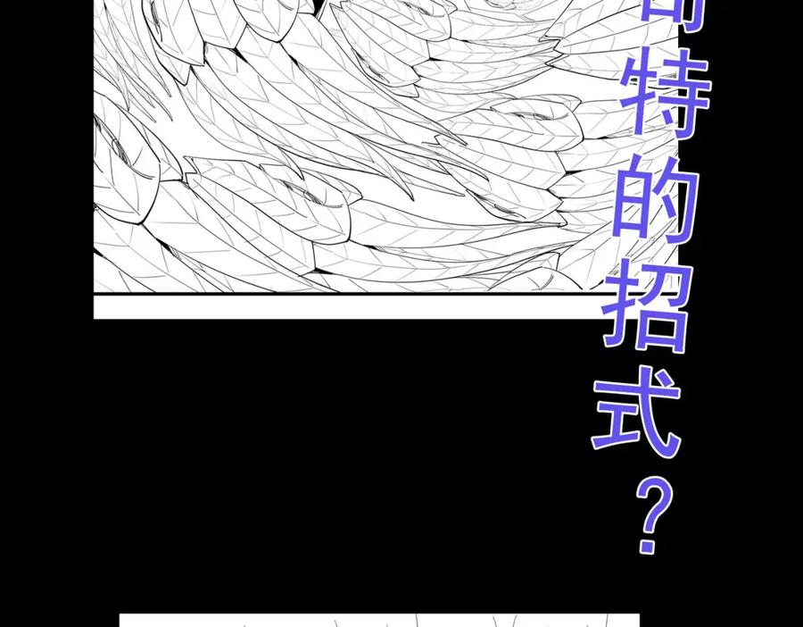 《全民御兽：开局觉醒神话级天赋》第63话 新世界！ 第147页
