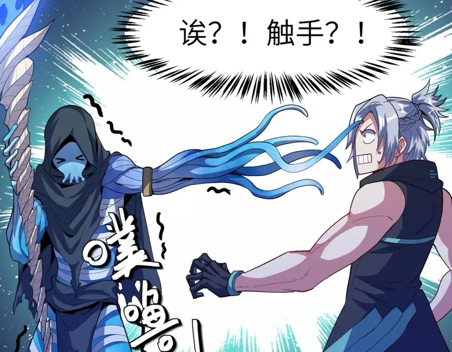《全民御兽：开局觉醒神话级天赋》第63话 新世界！ 第122页