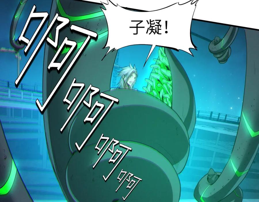 《全民御兽：开局觉醒神话级天赋》第63话 新世界！ 第54页