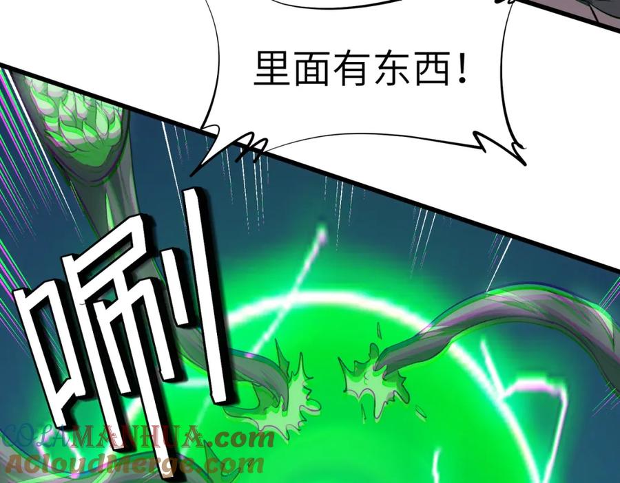 《全民御兽：开局觉醒神话级天赋》第63话 新世界！ 第45页