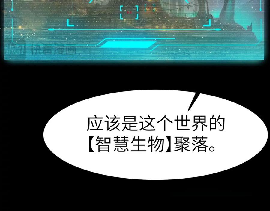 《全民御兽：开局觉醒神话级天赋》第63话 新世界！ 第110页