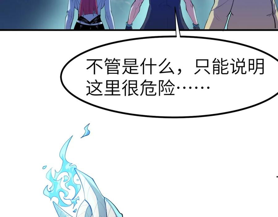 《全民御兽：开局觉醒神话级天赋》第63话 新世界！ 第87页
