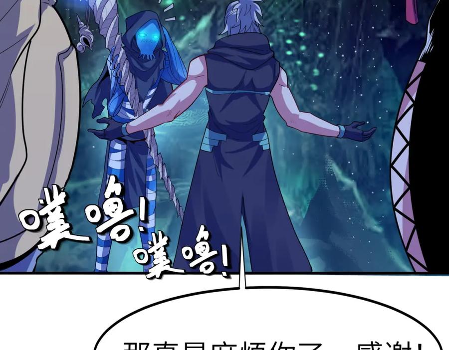 《全民御兽：开局觉醒神话级天赋》第63话 新世界！ 第135页