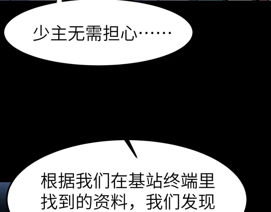 《全民御兽：开局觉醒神话级天赋》第63话 新世界！ 第108页