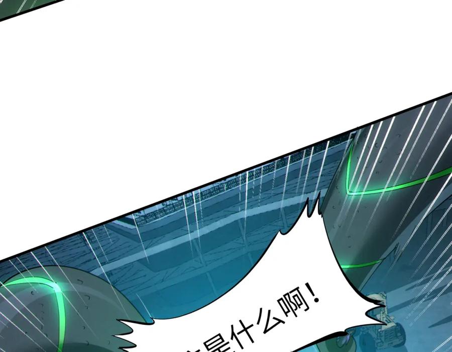 《全民御兽：开局觉醒神话级天赋》第63话 新世界！ 第51页