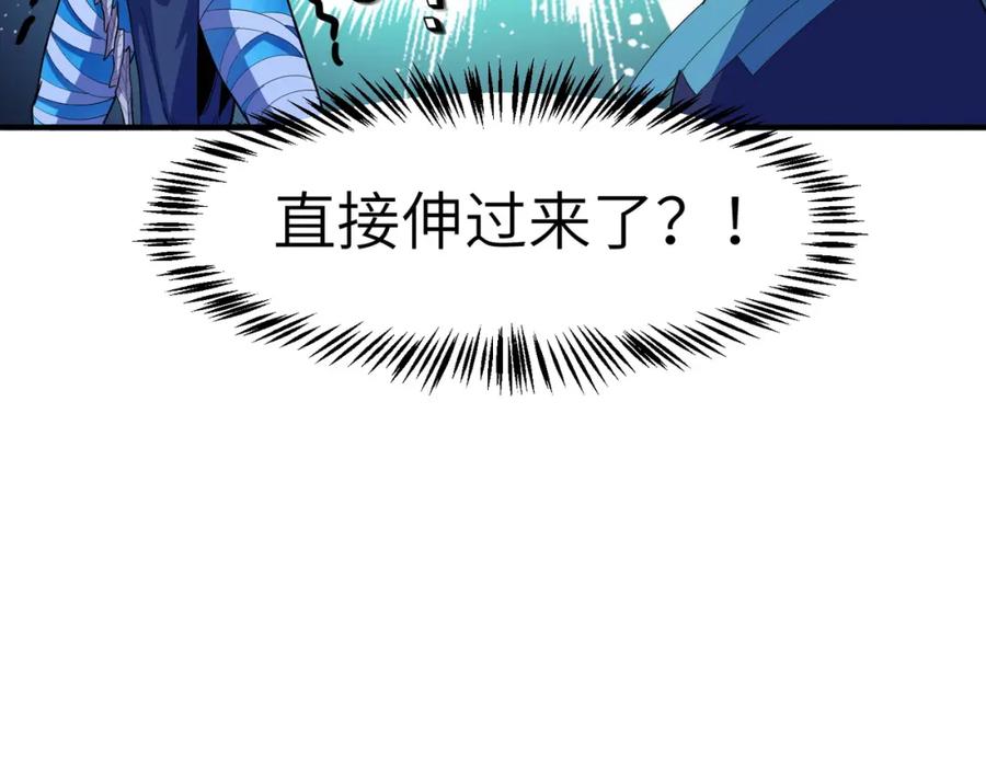 《全民御兽：开局觉醒神话级天赋》第63话 新世界！ 第123页