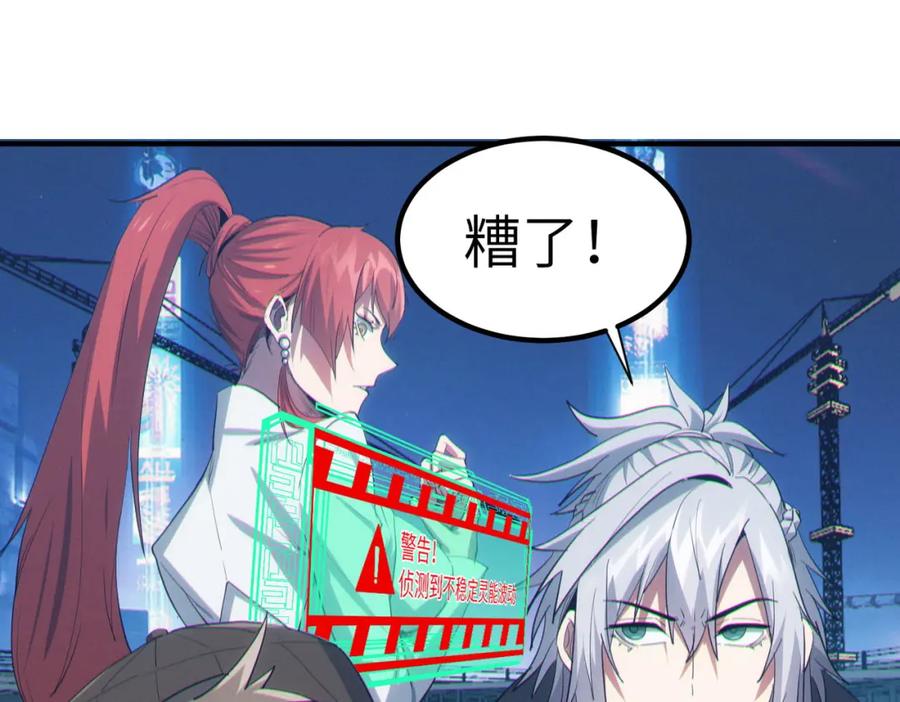 《全民御兽：开局觉醒神话级天赋》第63话 新世界！ 第28页