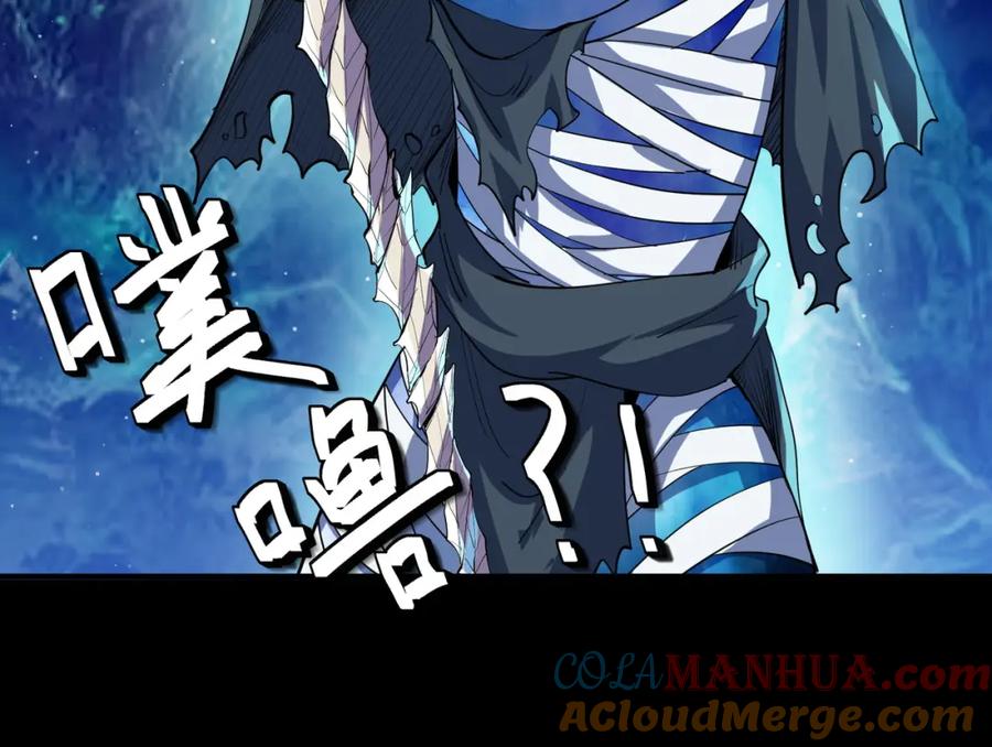 《全民御兽：开局觉醒神话级天赋》第63话 新世界！ 第93页